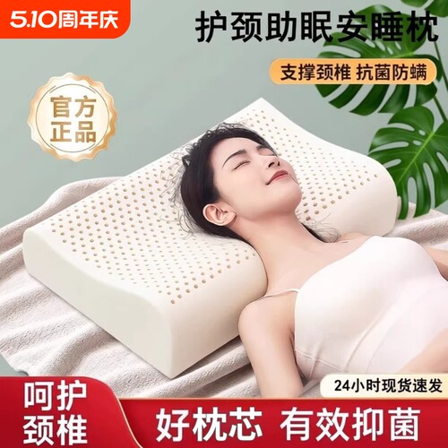 泰国乳胶枕头家用宿舍学生一对橡胶记忆棉护颈椎助睡眠低枕芯双人