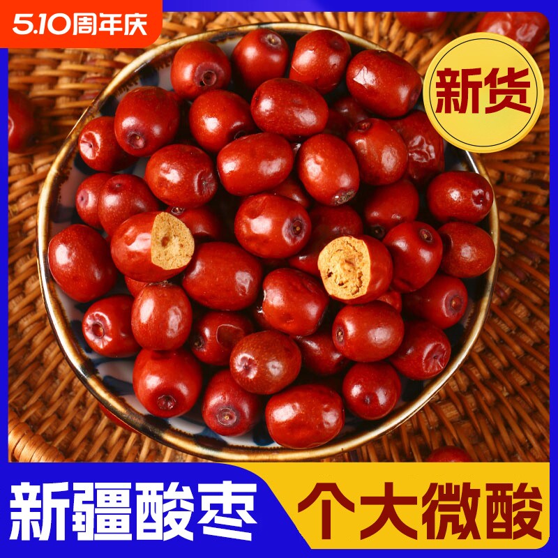 新疆戈壁滩酸枣即食大粒原味小红枣酸甜酸甜特产休闲零食含酸枣仁