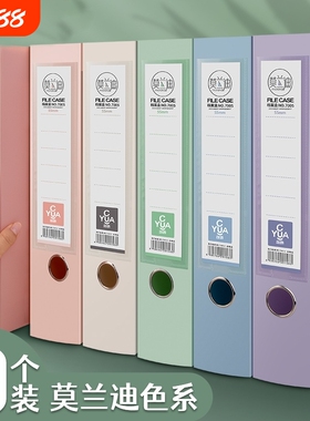 立式档案盒标准a4资料盒塑料加厚55mm人事会计财务文件夹莫兰迪大容量20个办公用品收纳箱分类折叠A4纸高级