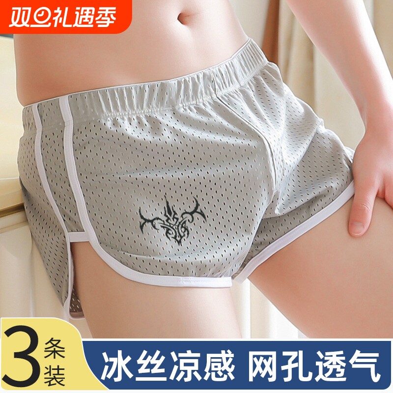 男士内裤男生冰丝阿罗裤男款大码四角短裤头宽松透气纯棉镂空印花