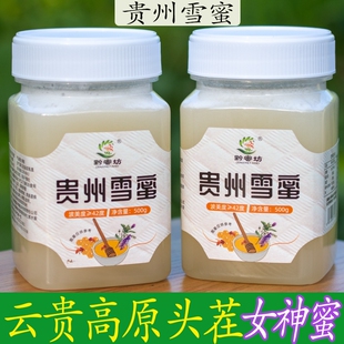 贵州雪蜜纯正天然无添加贵州深山苕子花蜜一年仅割一次椴树雪蜜