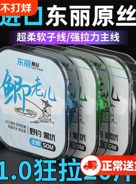 日本进口东丽鱼线主线正品超强软子线高端旗舰尼龙线原丝强拉力