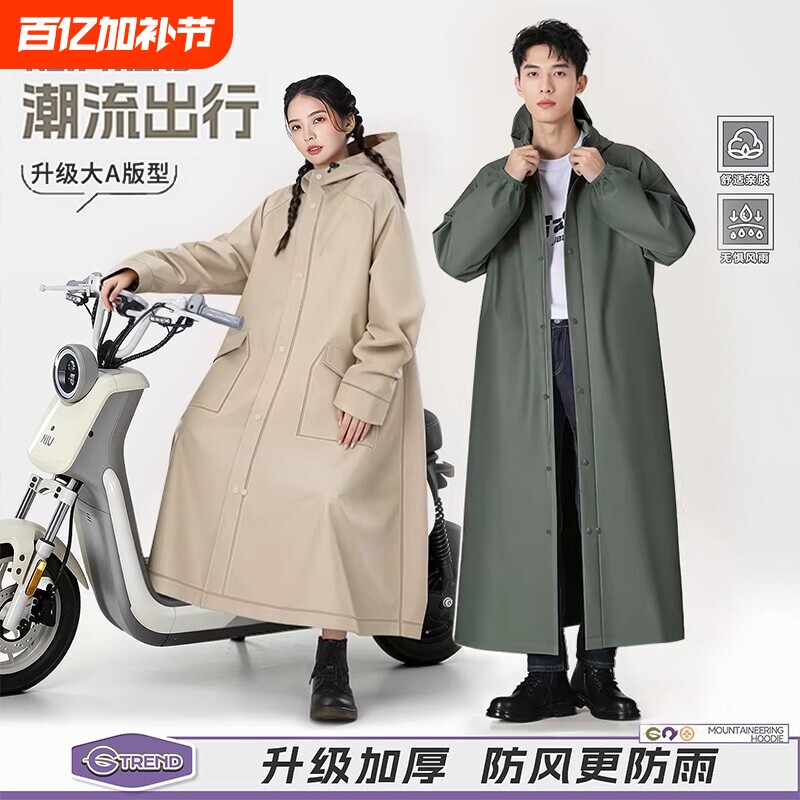 电动车雨衣长款全身防暴雨成人外穿男款单人加厚加大女款雨披骑行