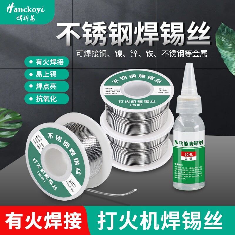 低温电焊不锈钢焊丝50g|千人加购图片