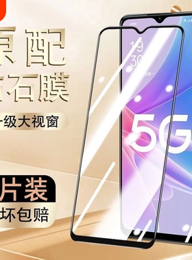 适用oppo钢化膜a97/a95/a96/a91/a92s手机膜a58xa56/a55/a52/a36/a35黑边a1/a8/a7/a9x贴膜A2/A3/a72活力版