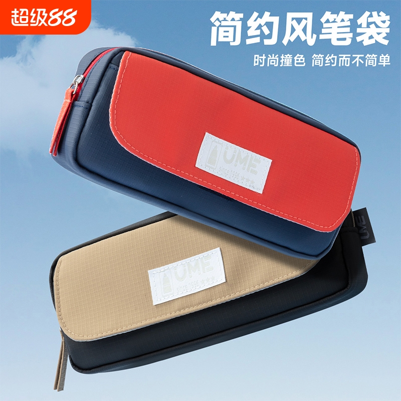 联众笔袋简约风大容量