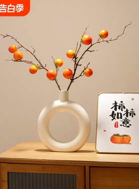 过年柿柿如意摆件柿子树枝仿真花瓶旺宅招财装饰假花卧室桌面玄关