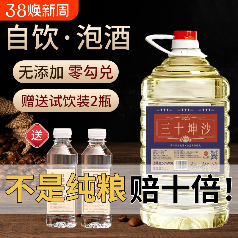 云王台贵州酱酒53度桶装高度酒纯粮食10斤自饮泡酒专用酒53度5.5L