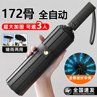 新款全自動(dòng)折疊雨傘大號(hào)加固加厚