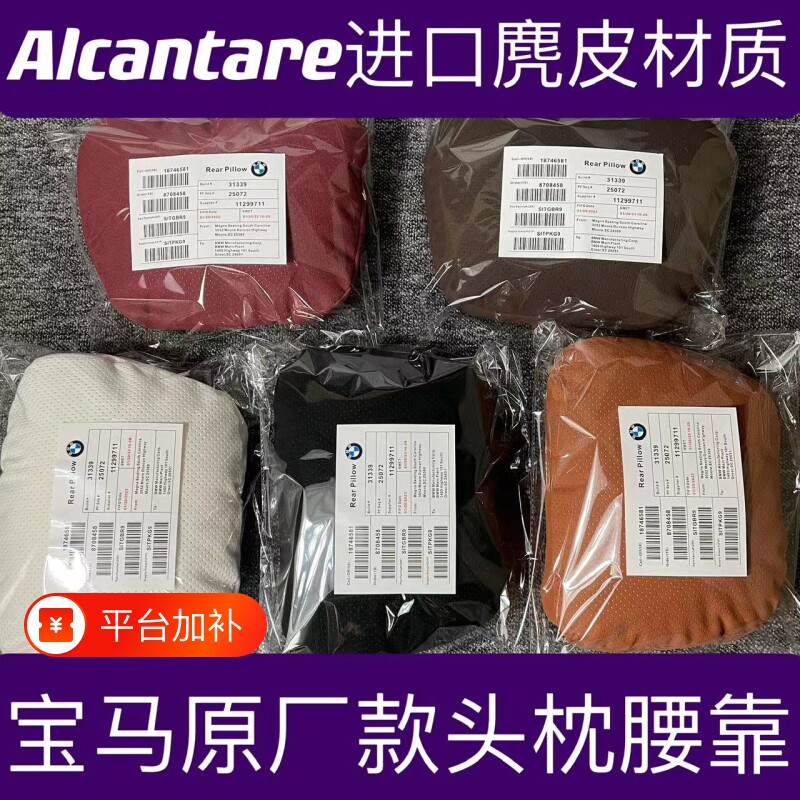 适用宝马头枕腰靠新3系5系x2x3x5x6gt护颈枕车载车内靠枕汽车用品