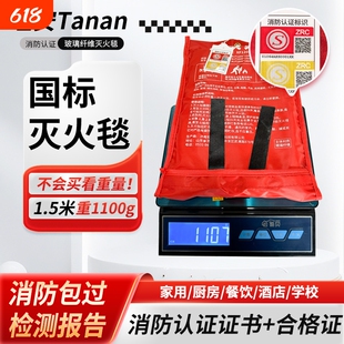 坦安灭火毯家用消防认证厨房专用纤维布硅胶防火毯子火灾逃生合格