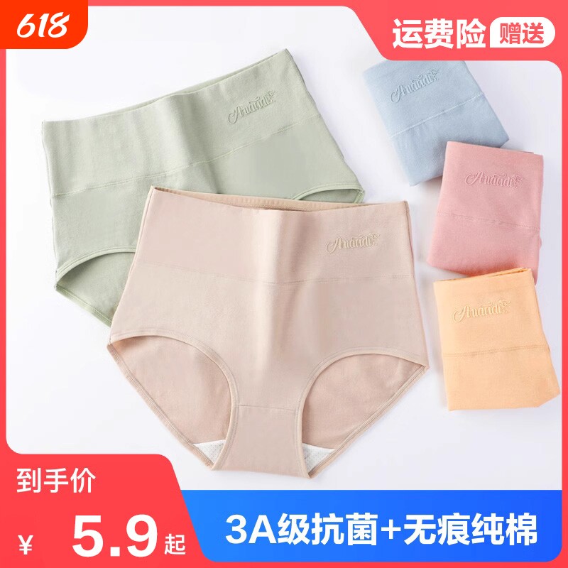 高腰收腹内裤女士纯棉抗菌少女生三角裤头夏季全棉裆底裤中腰紫色