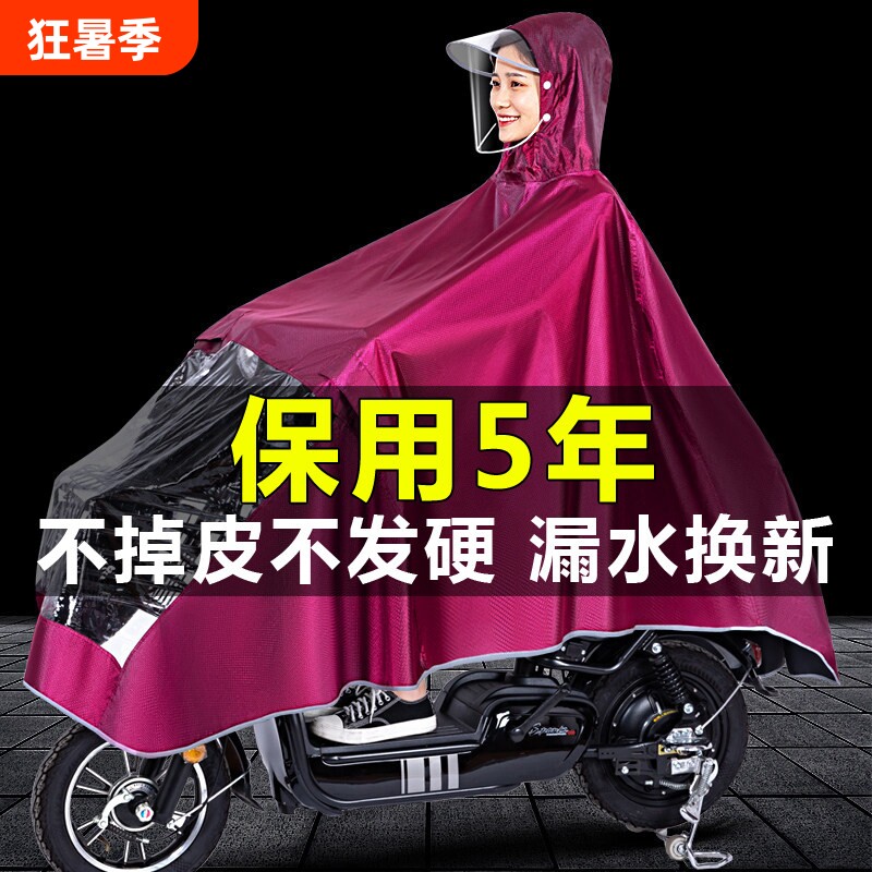 电动车雨衣男女长款全身防暴雨披单人加厚加大户外骑行专用雨披 单暴实拍商品图