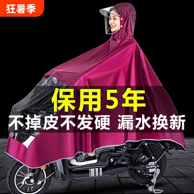 电动车雨衣男女长款全身防暴雨披单人加厚加大户外骑行专用雨披