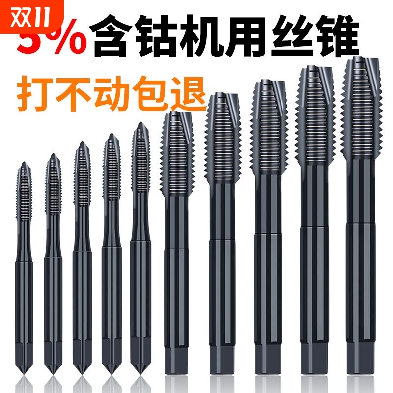 含钴氮化机用丝锥【全网低价】