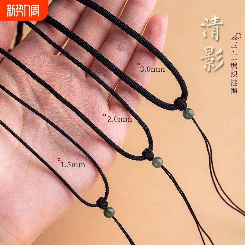 翡翠佛牌玉挂绳吊坠绳挂脖项链红绳平安扣编绳细红黑粗绳编织绳