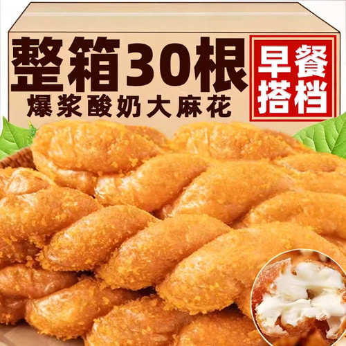 酸奶爆浆大麻花夹心手撕软面包整箱早餐正宗糕点心充饥夜宵小零食