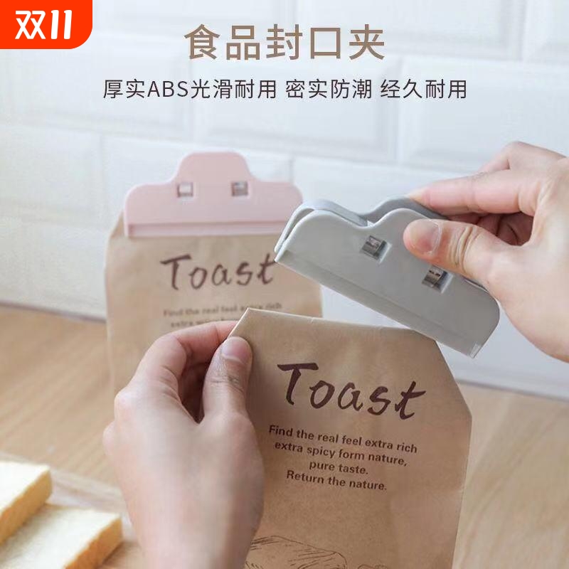 食品级大号封口夹|695人收藏