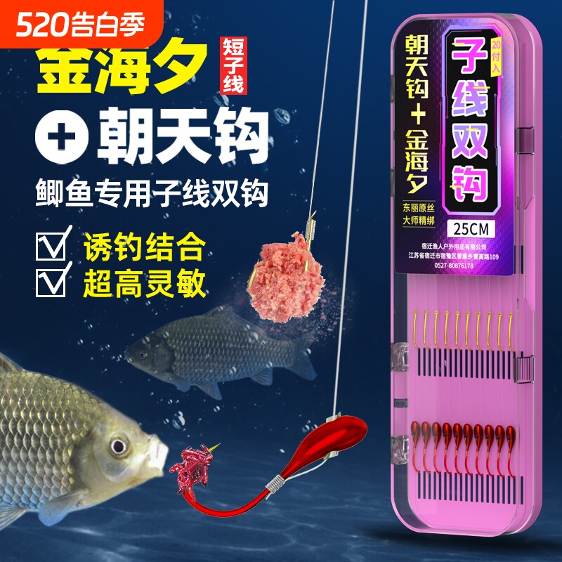 铜头朝天钩正品子线双钩秋冬野钓鲫鱼专用鱼钩新型金海夕成品子线