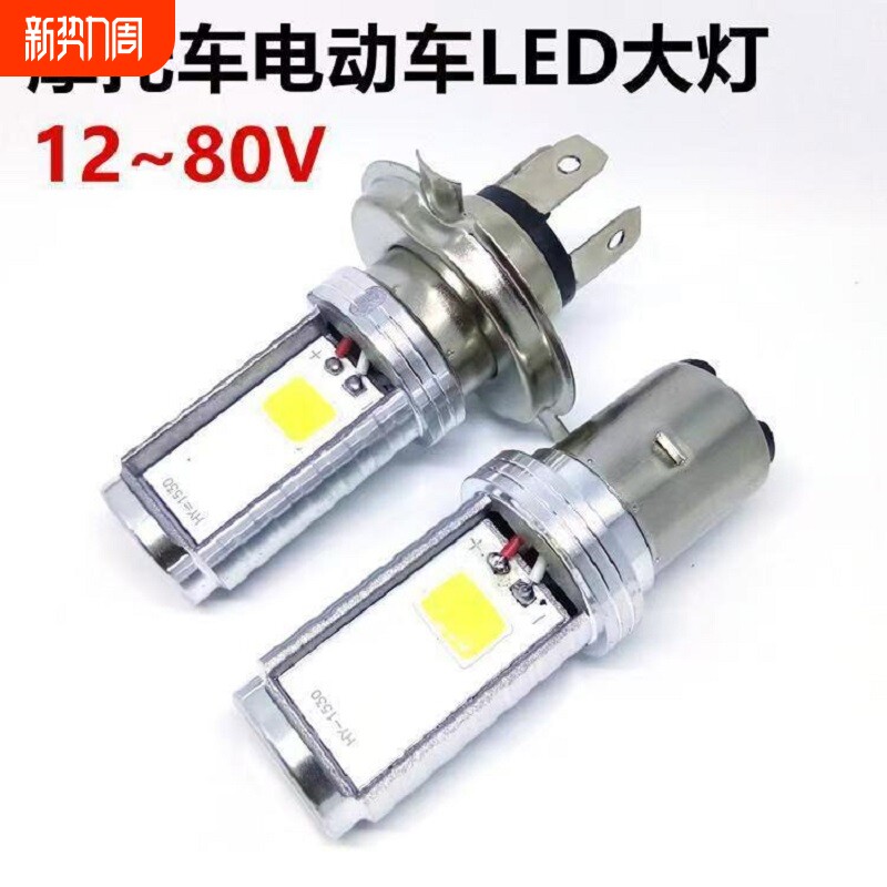 电动车灯摩托车led大灯超亮远近光一体内置前大灯改装双爪三爪