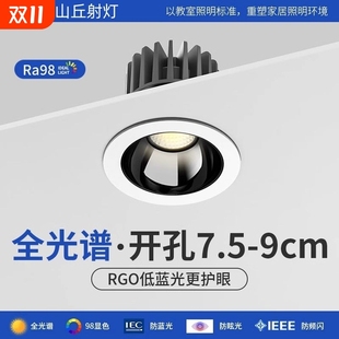 小山丘射灯led嵌入式 75mm客厅家用洗墙灯深杯防眩筒灯护眼无主灯