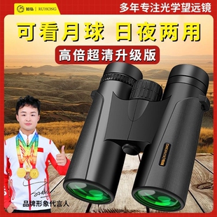 如弘望远镜双筒高倍高清日夜两用防水成人专业级10公里找蜂便携式