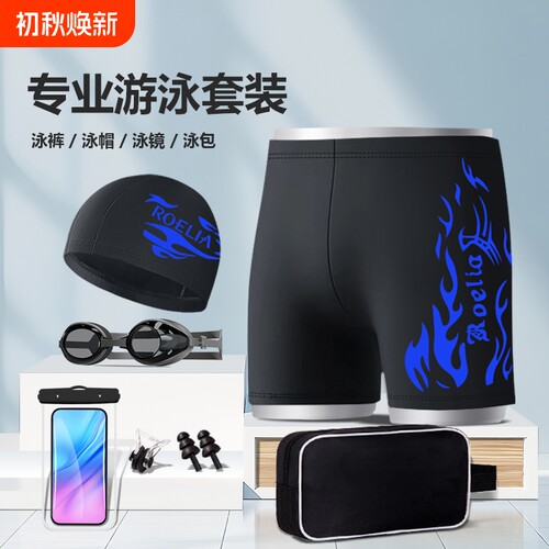 男士平角防尴尬泳裤|千人加购