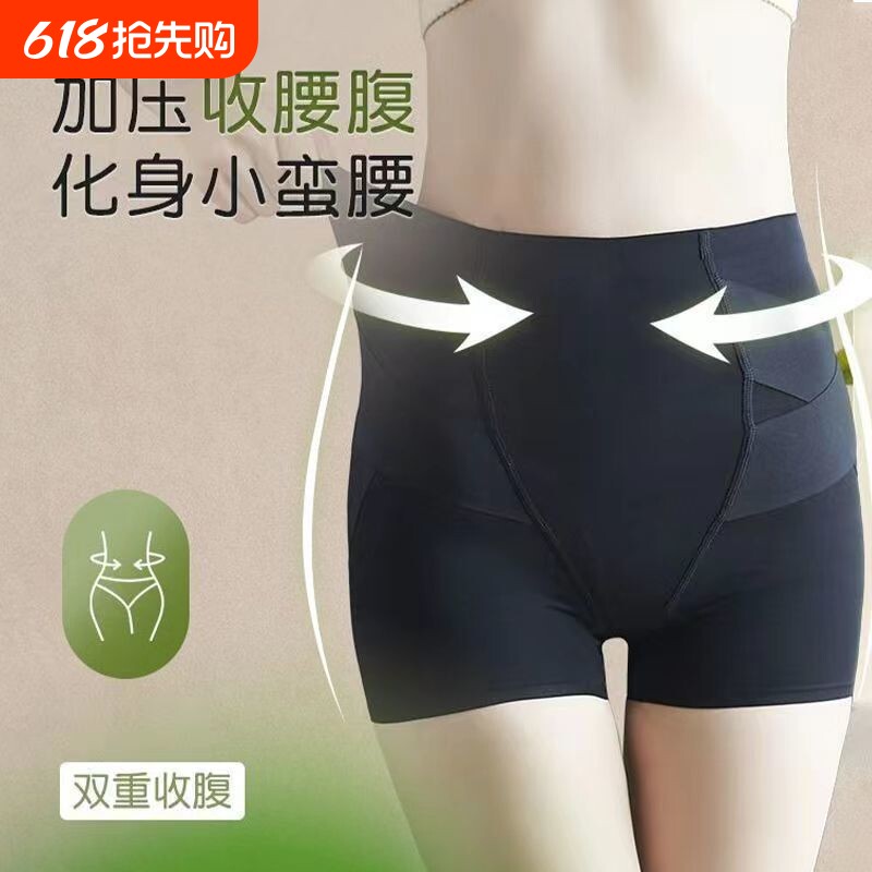 提臀收胯内裤女士高弹力收腹塑形美体裤无痕透气塑身底裆打底短裤