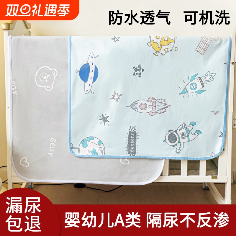 PLAYBOY婴儿隔尿垫大尺寸防水透气宝宝床单整床老人护理垫可水