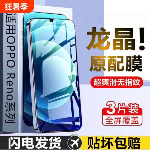 适用opporeno15钢化膜防蓝光高清reno14/13/8/5 /K12/K11/K10/K9 R17/R15 K7x/k5防爆8pro+全屏覆盖k13turbo