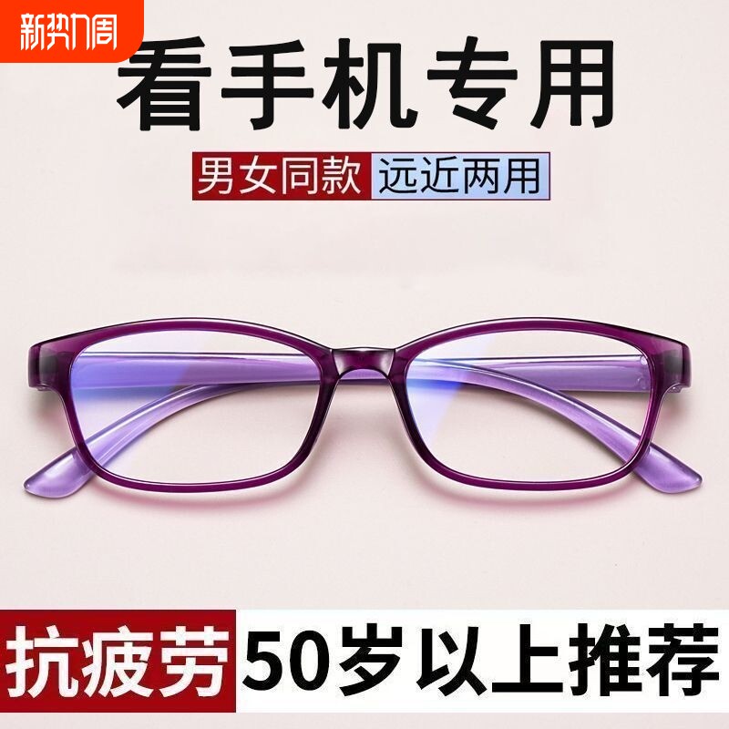出口男女老花眼镜超轻耐疲劳防蓝光护眼老人花镜老花镜树脂