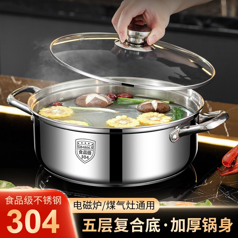 苏泊尔304不锈钢火锅家用加厚电磁炉专用汤锅火锅盆打边炉燃气a2