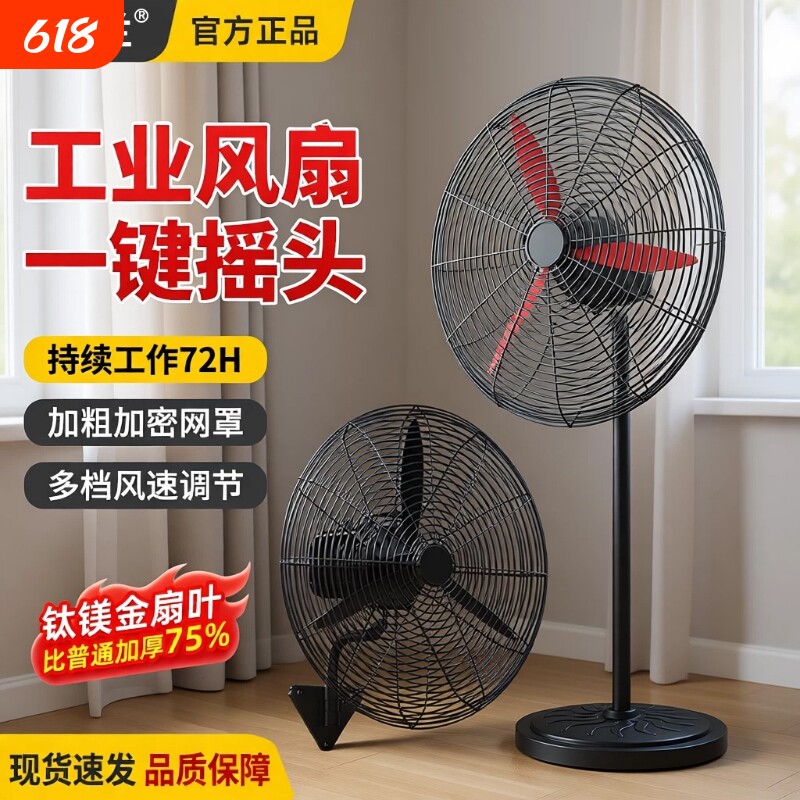 工业电风扇强力壁扇大功率落地扇牛角风扇除甲醛大风力挂壁挂墙