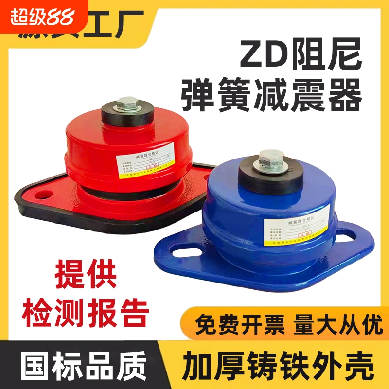 水泵阻尼弹簧减震器风机空调