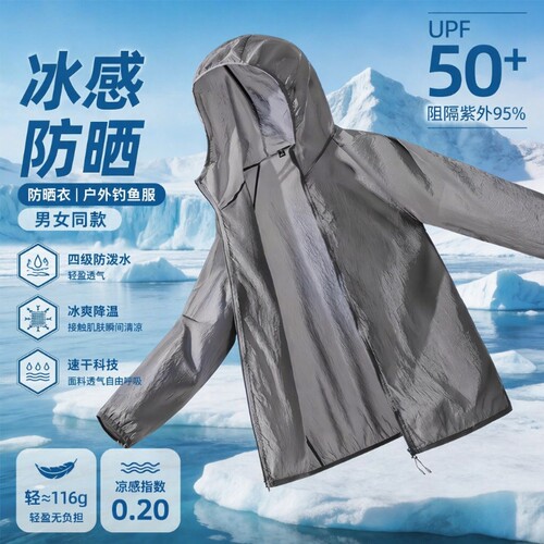 夏季冰丝防晒衣男新款防紫外线UPF50透气防晒服户外钓鱼服防水