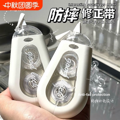 大容量防摔修正带小学初中生专用改正带高颜值无痕静音涂改带便宜实惠装顺滑