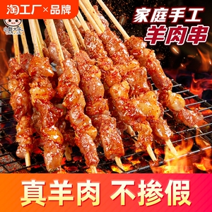 羊肉串半成品烤串烧烤肉串家庭户外烤肉空气炸锅食材夜市小吃批发