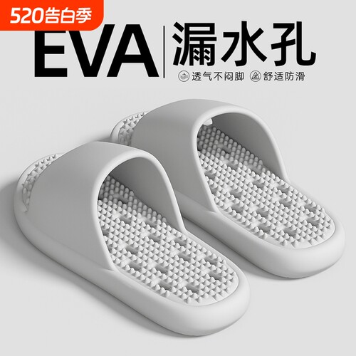 防水速干EVA拖鞋|超2000次加购
