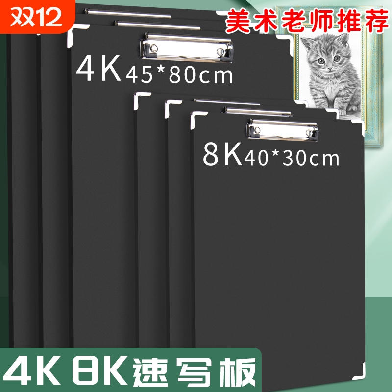 4K画板美术生专用8K写生速写板a3素描工具画袋8开绘画板儿童户外折叠画夹四开收纳便携背板4开手提带兜手持