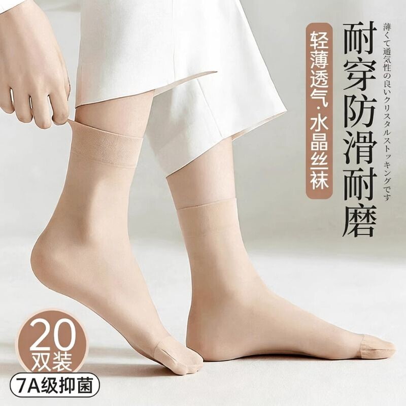 水晶丝女士短丝袜春夏薄款防勾丝10双/20双装