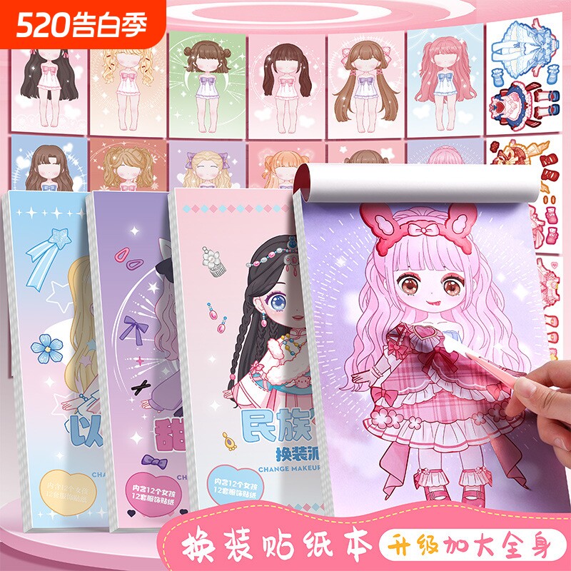 全身公主换装贴纸女孩儿童可爱换衣贴纸本手账人物贴画装饰卡化妆