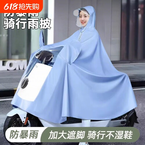 【全网热销骑行雨衣】超长遮脚！