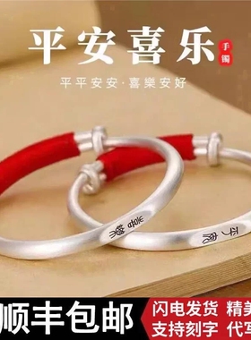 纯纯匠心平安喜乐宝宝纯银999手镯足银儿童婴儿周岁百天满月生礼