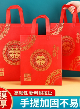 90克红色礼品袋双喜袋送礼回礼袋无纺布手提袋烟茶酒包装袋环保袋