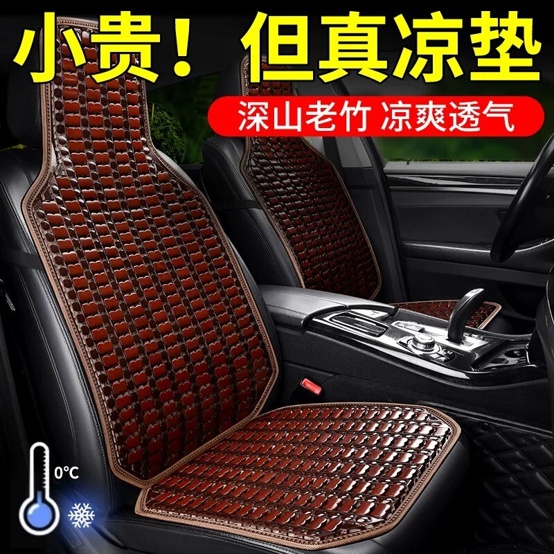 汽车坐垫竹片夏季凉席竹垫货车单片后排通用座垫夏天透气冰丝凉垫