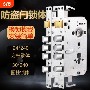 不锈钢防盗门锁体锁心单活双活大门老式入户门换锁通用型锁具配件