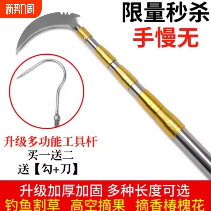 不锈钢伸缩杆捞网杆米米钓鱼割草镰刀高空摘果杆捞网竿香椿钩子