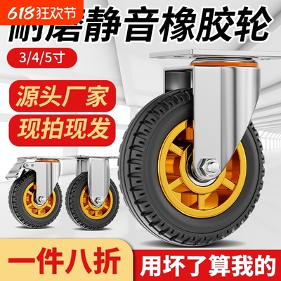 万向轮轮子大全橡胶静音重型脚轮3568寸小手推车拖车轮滑轮承重轮