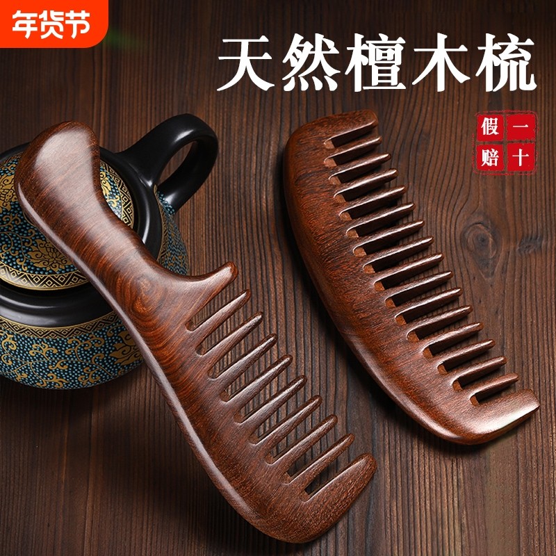 大齿宽齿梳天然檀木梳子女家用头皮按摩梳木头脱发专用长发静电防