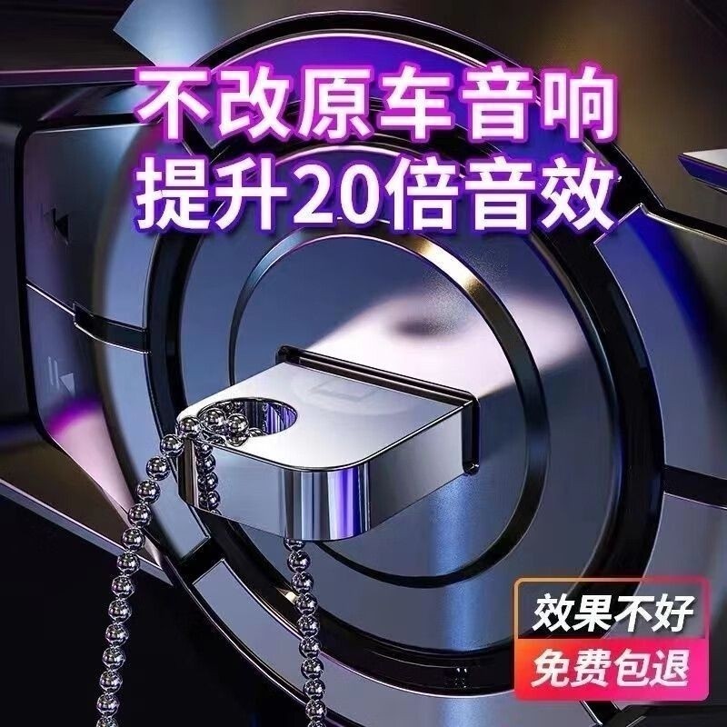 2026款车载音乐u盘无损高音质网络流行歌曲,汽车用品/电子/清洗/改装,车载音乐U盘,淘宝优惠券,粉丝福利购,淘宝优惠卷